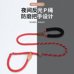 训犬反光P绳外出遛狗一体式P字链狗绳子防爆冲P链狗牵引绳