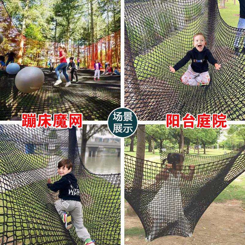 儿童攀爬网游乐网猴子酒吧树屋吊桥网黑色双层安全网 攀岩货物网