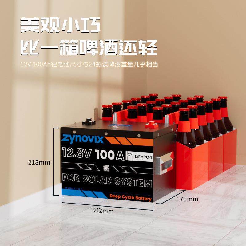 12.8V100Ah小型光伏储能电池离网家庭家用太阳能蓄电池磷酸铁锂