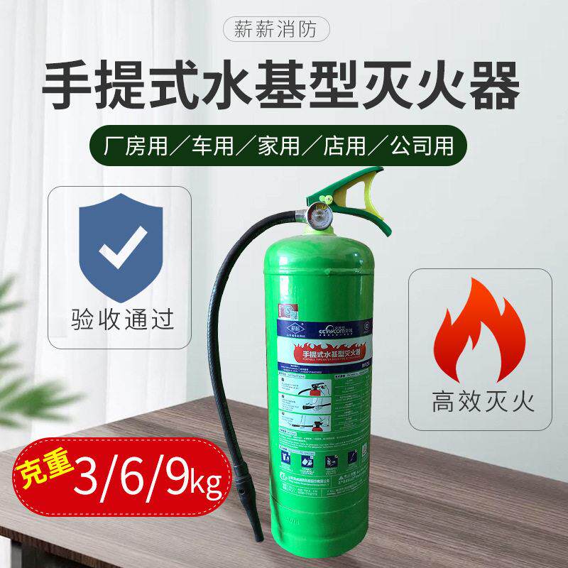 水基灭火器店用家用车用车载防冻汽车工厂3升2KG3L6L9水基型