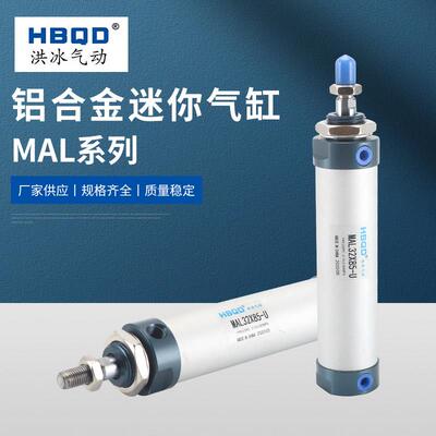 铝合金迷你气缸MAL40X65/70/75/80/85/90/95/100/105/110-CA-S