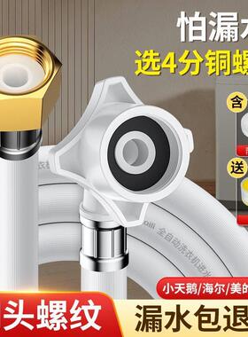 欧德宝全自动洗衣机进水加厚软管通用水龙头防爆管卡扣式万能接头