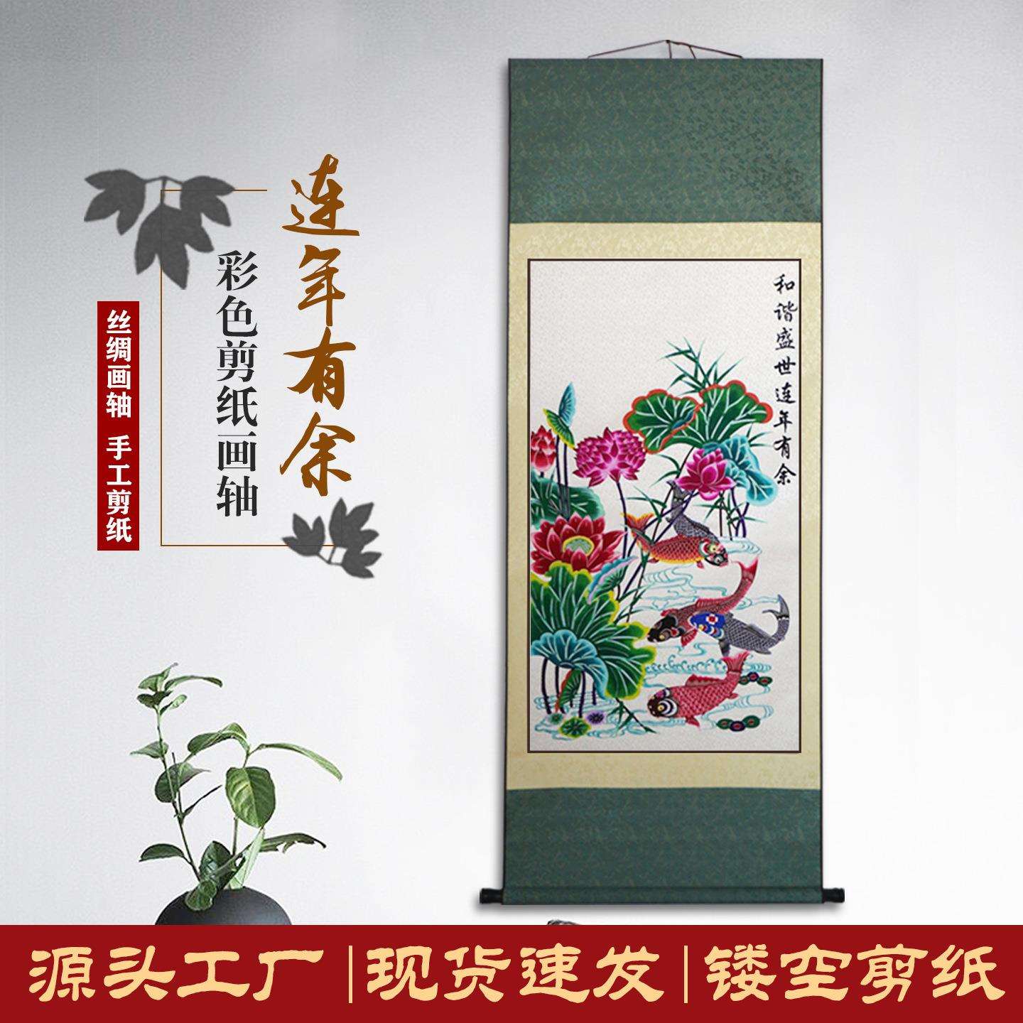 中国风特色厂家直销蔚县剪纸竖幅挂画装饰画轴花鸟玄关书房装饰画