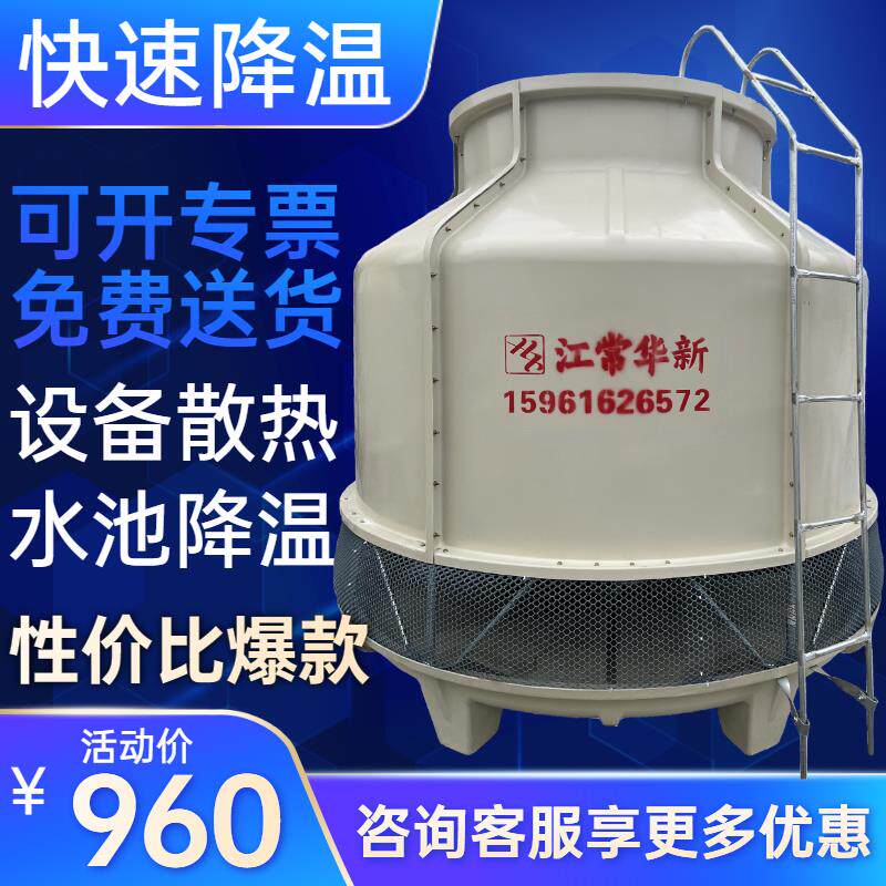 江苏常州10吨至200吨工业冷却塔 高温型标准型降温设备