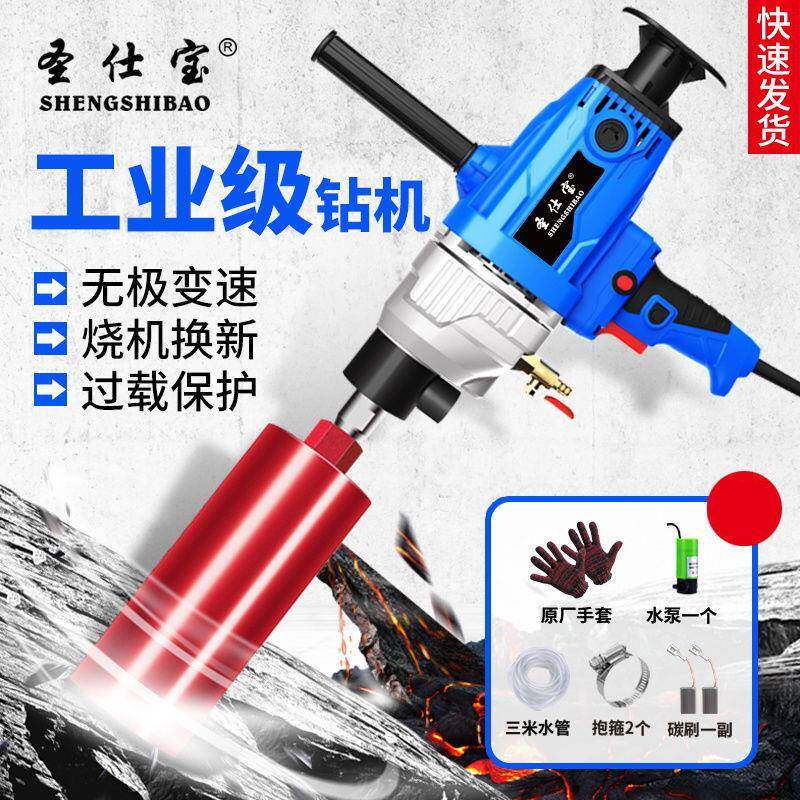 功水钻机打手孔/机持式大打洞用电动转换头搅拌机油烟机率水钻头
