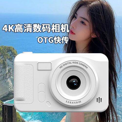 校园vlog学生数码照相机高清双摄覆古ccd相机可拍照礼物前后自带