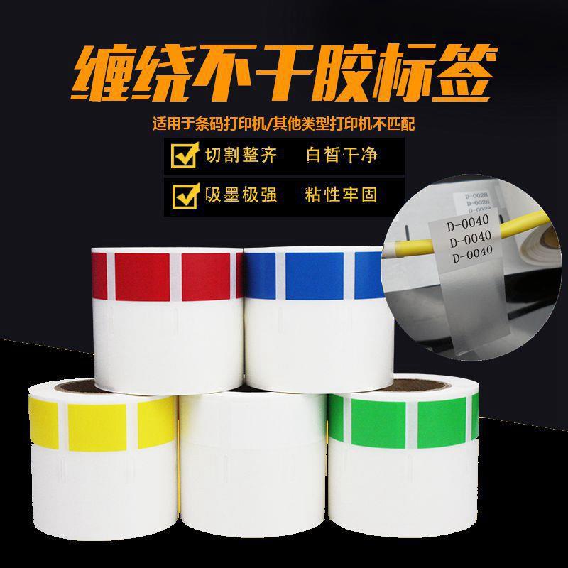 网线标签贴缠绕线缆电线网线签纸线路标签打印纸网络通信机房标签
