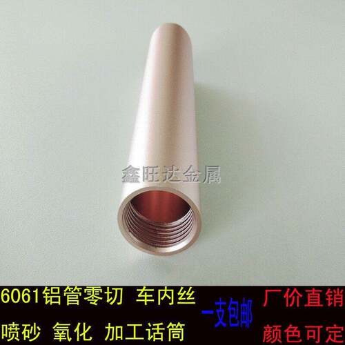 6061t6氧化铝管空心精密无缝铝合金管天幕杆帐篷管7075航空铝型材