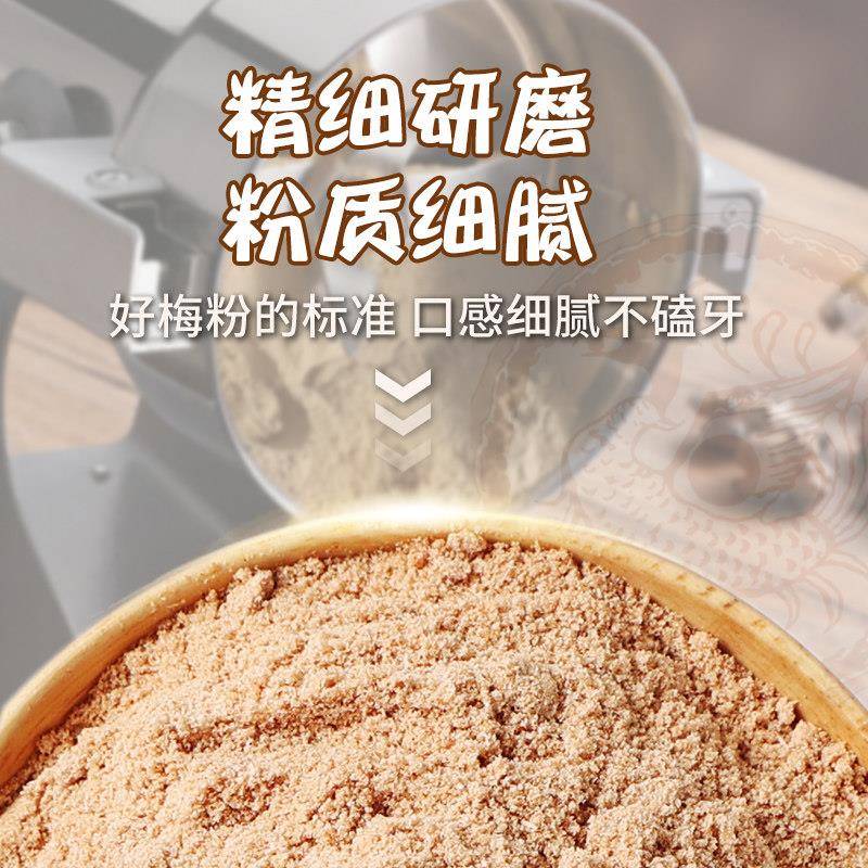 佳信话梅粉酸梅粉甘梅九制陈皮粉潮汕酸梅汤梅子粉外撒粉料大袋装