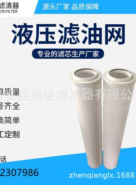 HC8314FKS39H 西电液压油站精滤芯 滤油机液压油滤芯备件