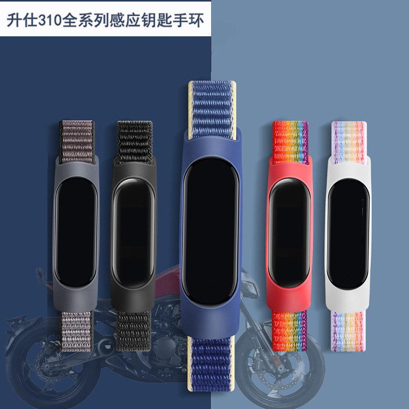 精品升仕350/703F摩托车感应锁匙盖ZT350M改装钥匙套遥控保护环