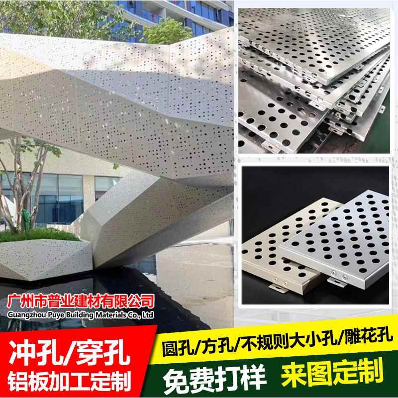 大小孔铝单板冲孔打孔加工透光镂空外墙门头室外幕墙氟碳铝板厂家