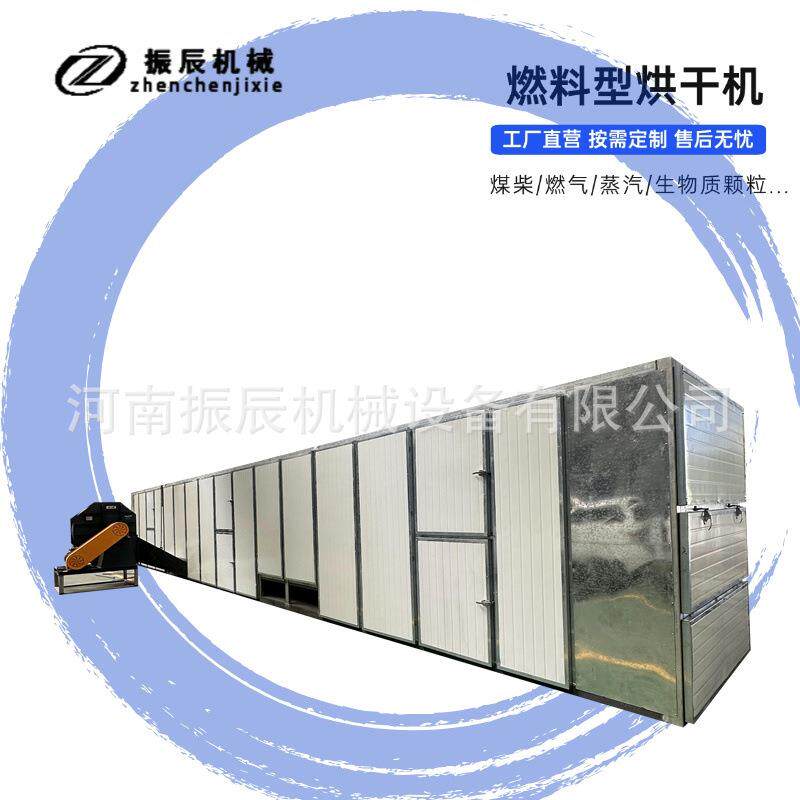大型辛夷花带式烘干机 中草药专业干燥设备 香砂仁药材干燥机