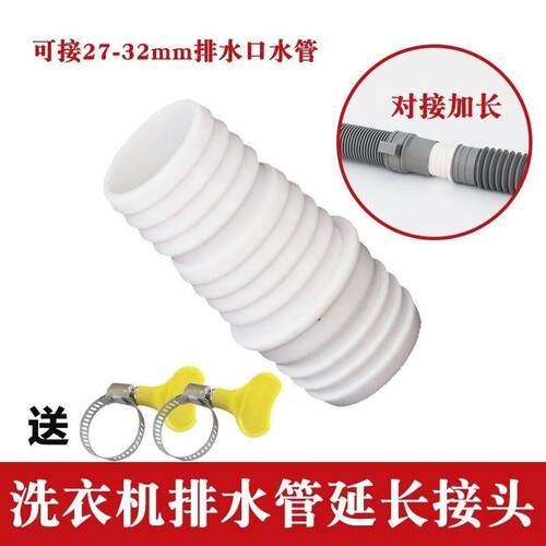 洗衣机排气管对接头密封接头不漏水断管连接水管接头对接器下水管
