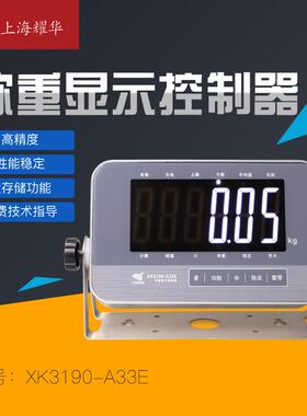 上海耀华XK3190-A33称重仪表三色灯蓝牙可组网连手机不锈钢显示器