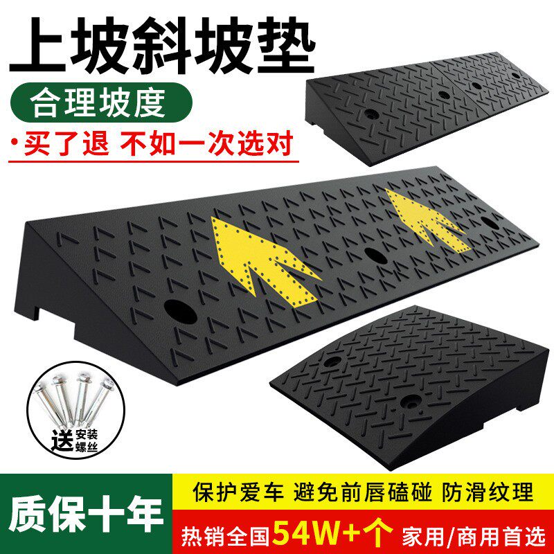 橡胶路沿坡马路牙子减速带汽车上坡垫家用台阶斜坡垫爬坡门槛垫板