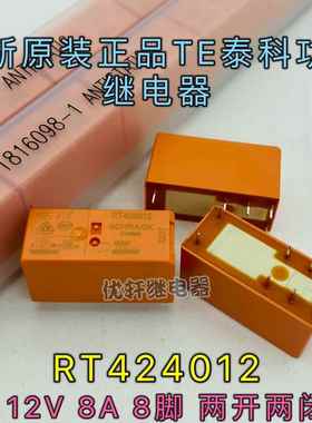 RT424012全新原装TE泰科通力抱闸板继电器同RT425012 RT425024