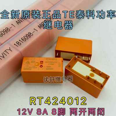 RT424012全新原装TE泰科通力抱闸板继电器同RT425012 RT425024