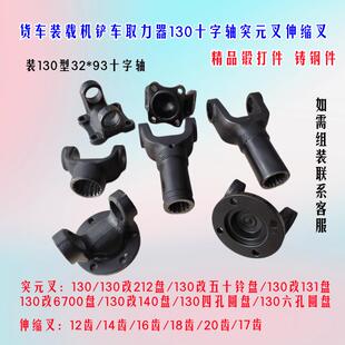 货车农用车装载机铲车130万向节突元叉伸缩叉传动轴取力器连接盘