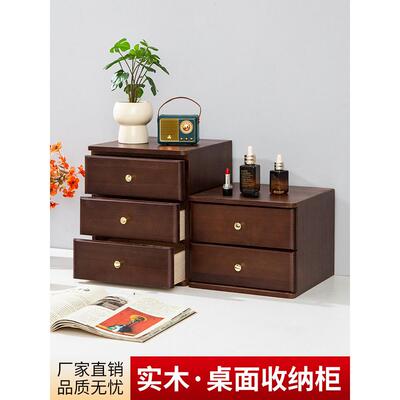 实木抽屉式收纳箱家用桌面收纳柜化妆品珠宝箱票房文件收纳箱
