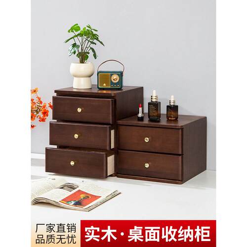 实木抽屉式收纳箱家用桌面收纳柜化妆品珠宝箱票房文件收纳箱