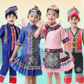 儿童壮族少数民族服装苗族舞蹈，演出服男女童，瑶族演出服服饰