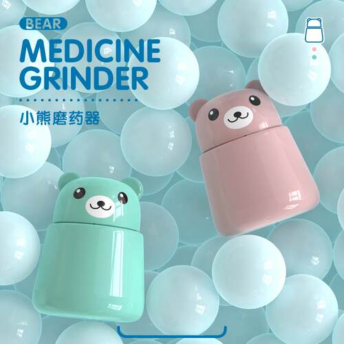 药片磨粉器儿童磨药器药粉研药撵药打粉压研磨器超细婴幼儿碎药碾