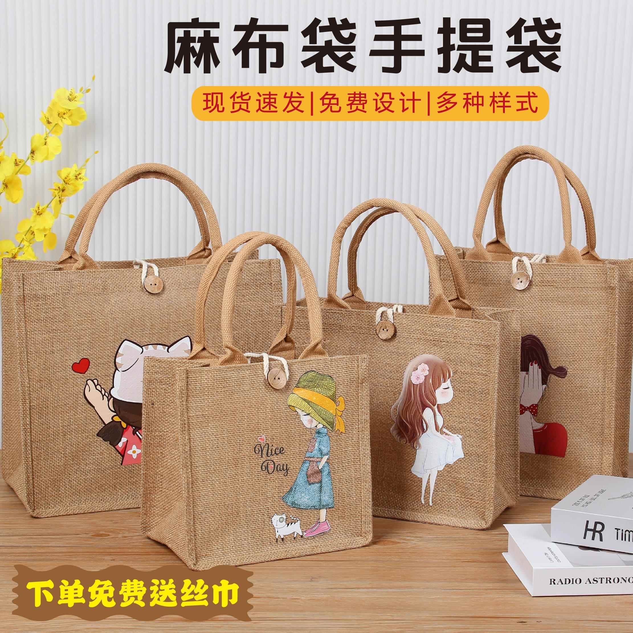 麻布袋定制logo时尚亚麻纽扣手提袋包包女卡通国风可爱环保礼品袋