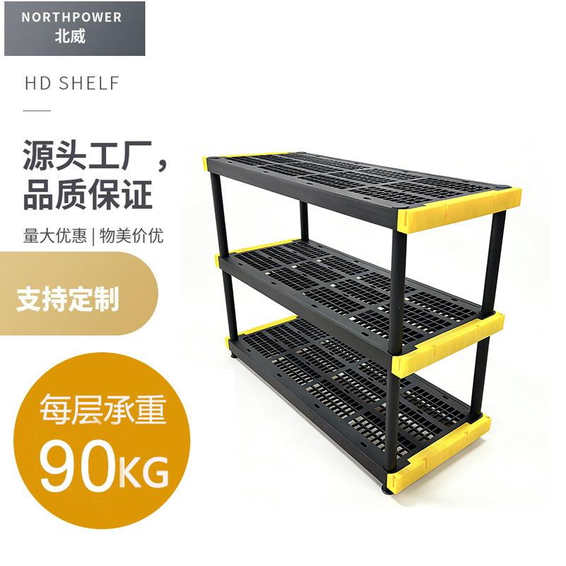 48*20仓库货架三层重载货架多层置物架带卡扣塑料重型展示架