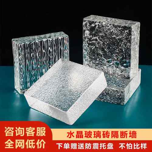 厂家直销玻璃砖水晶砖双面冰纹卫生间隔断背景墙实心透明光大方砖