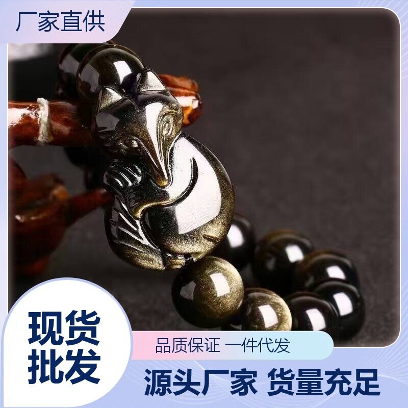 2026天然金曜石灵狐金曜石狐狸姻缘手链时尚女款手串饰品
