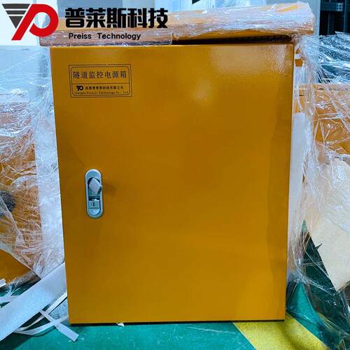 隧道监控电源箱 隧道监控设备 普莱斯源头厂家