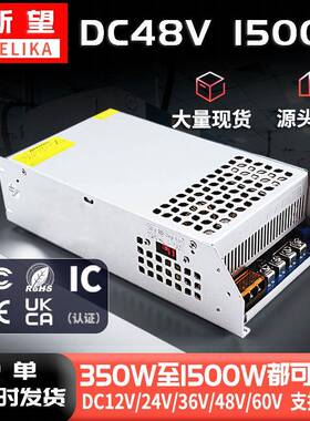 厂家供应48V1500W开关电源AC110-220V转DC48V31.25A1500W直流驱动