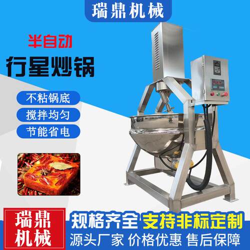 笋丝预商行制菜炒菜机 果酱辣酱椒星炒锅 用可倾电加热601中药炒