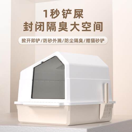 特大号猫砂盆全封闭式猫砂盆宠物厕所猫砂盆猫便盆