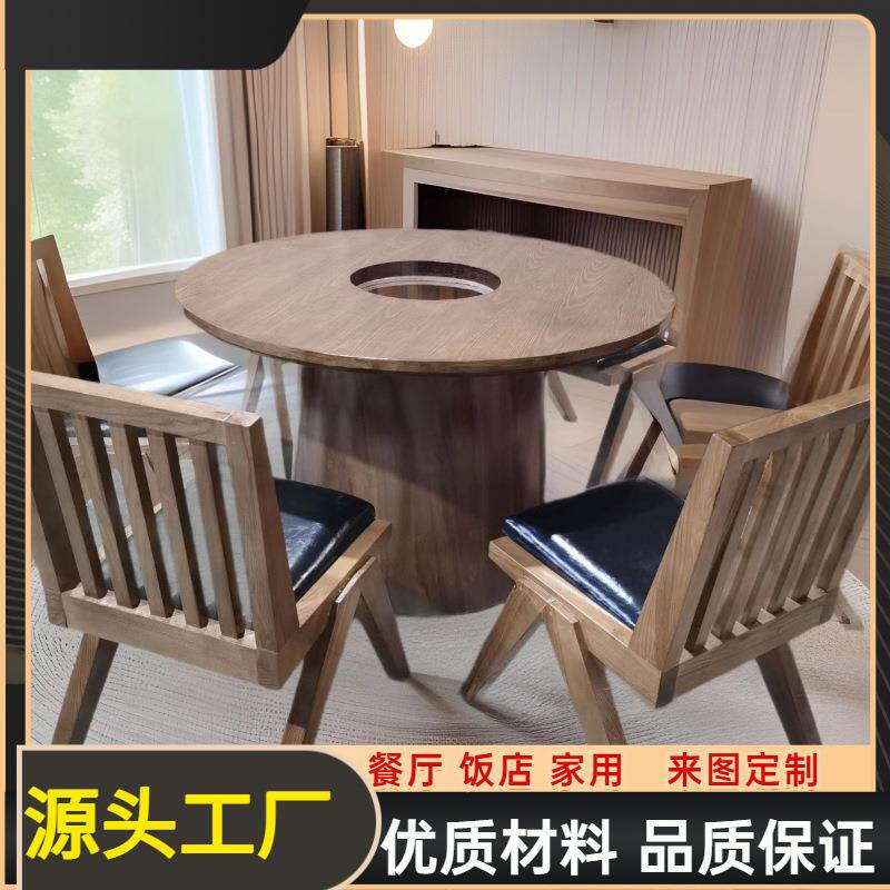 围炉实木圆餐桌餐椅组合桌子茶几餐厅农家乐碳化桌椅圆桌实木圆桌