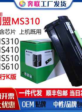 适用利盟MS310粉盒MX410 510 610硒鼓MS415 50F3HOE墨粉盒