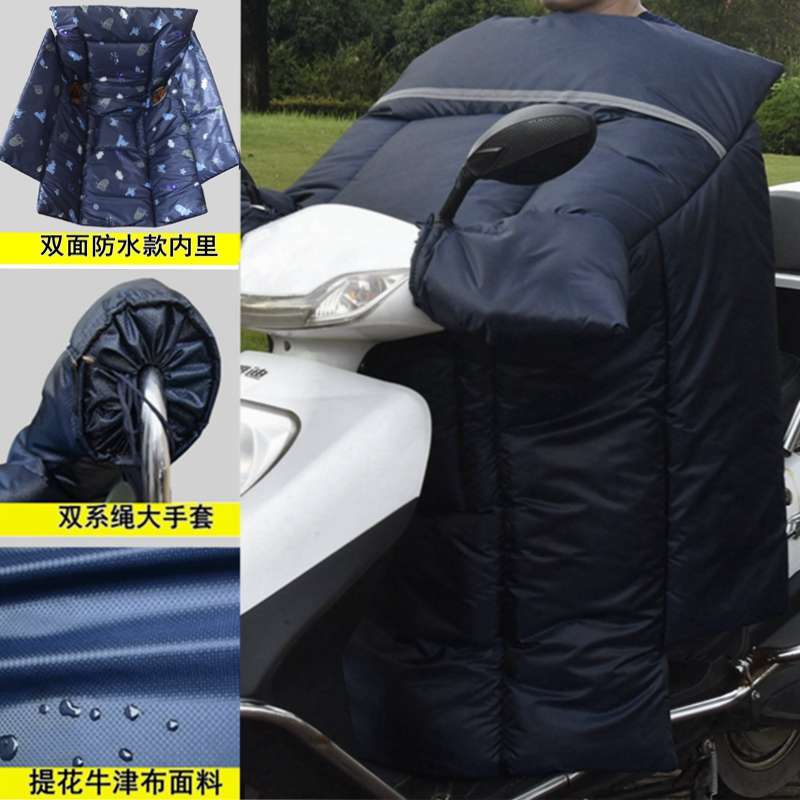 牛津布电动电瓶车挡风被加厚加绒双面防水大踏板摩托车防风罩冬季