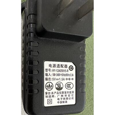 适用HY-12A05015-R拉杆音响电源适配器5V1.5A充电器通用