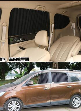 昌521河福窗帘福运M5达0/M70成功1/VV2/K1/K2面包车汽车窗瑞帘遮