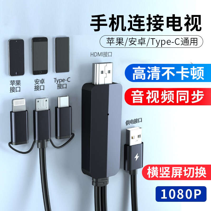 手机连接电视同屏器高清连接线Typec转hdmi转换器有线投屏到投影