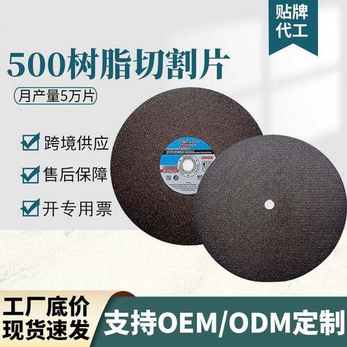 500金钻树脂切割机锯磨盘切割片不锈钢磨光机砂轮片直径铜材500mm