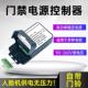 人脸指纹机门禁专用电源控制器12V5A磁力锁电插锁门禁系统变压器