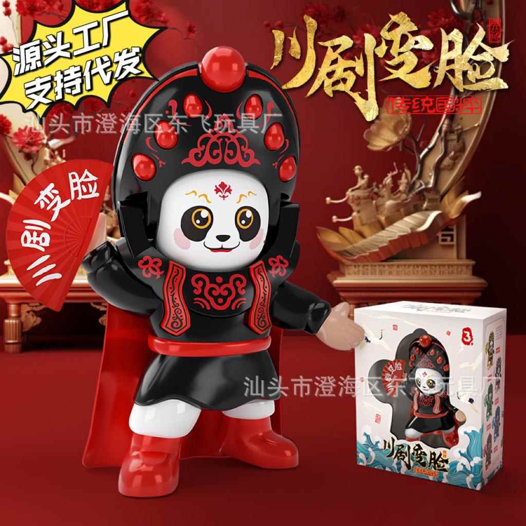变脸娃娃川剧脸谱变脸娃娃国粹文化中国特色儿童创意玩偶地摊玩具