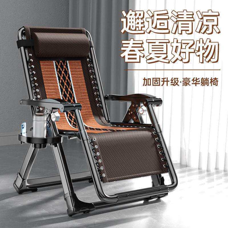 折叠躺椅午休靠背午睡椅子阳台家用休闲折叠床懒人沙发藤编椅子