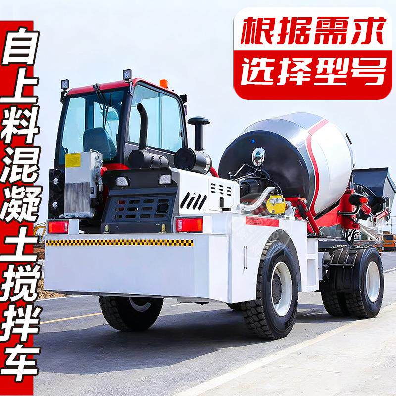 大型混凝土自动上料搅拌车可出料建筑工程水泥砂浆搅拌运输一体车
