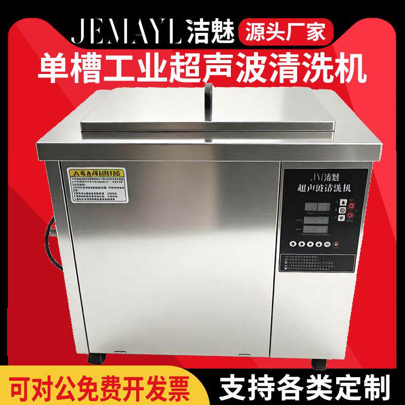 厂家供应J-600超声波清洗机五金塑胶模具模仁镶件顶针清洗器