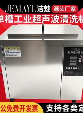 厂家供应J-600超声波清洗机五金塑胶模具模仁镶件顶针清洗器