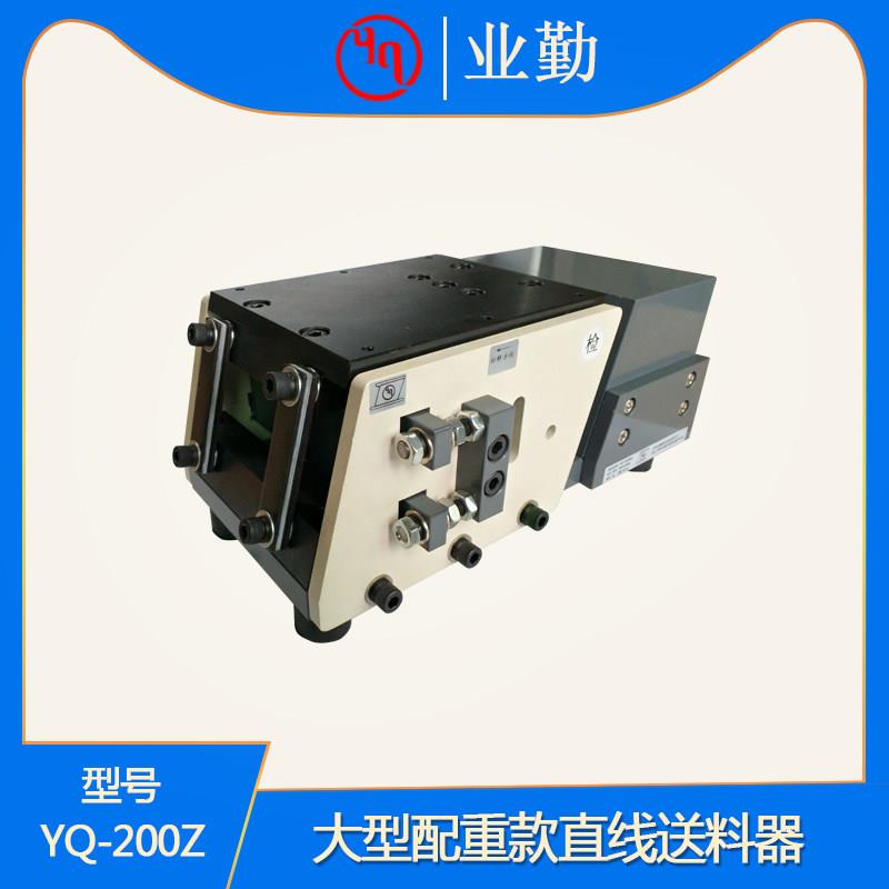 YQ-200Z大型直振直线 线送料器 直震器 平振送料机侧拉振动盘控制