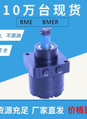 BME-475摆线液压马达SMK螺旋钻马达BME系列大扭矩低速液压马达